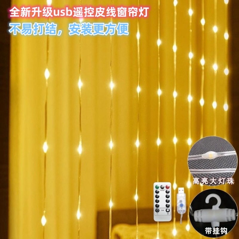 LED de alambre de cobre Cordón de cuero cortina de luz USB ocho funciones sin perforar decoración de la boda fiesta de cumpleaños escena diseño