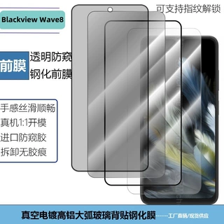 适用Blackview Wave8手机钢化膜8C透明丝印全屏防窥高铝电镀贴膜