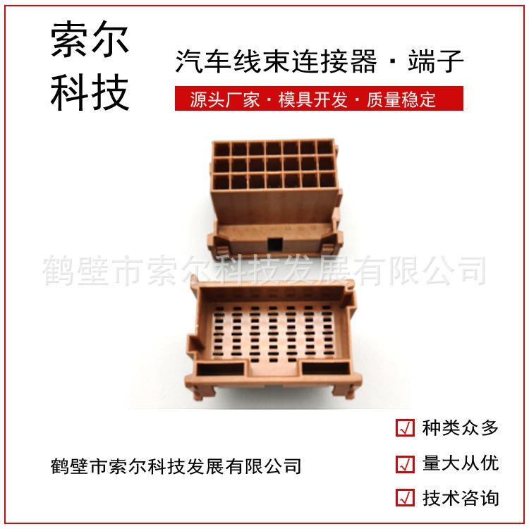 1-967630-1（棕）国产汽车连接器询价为准下单