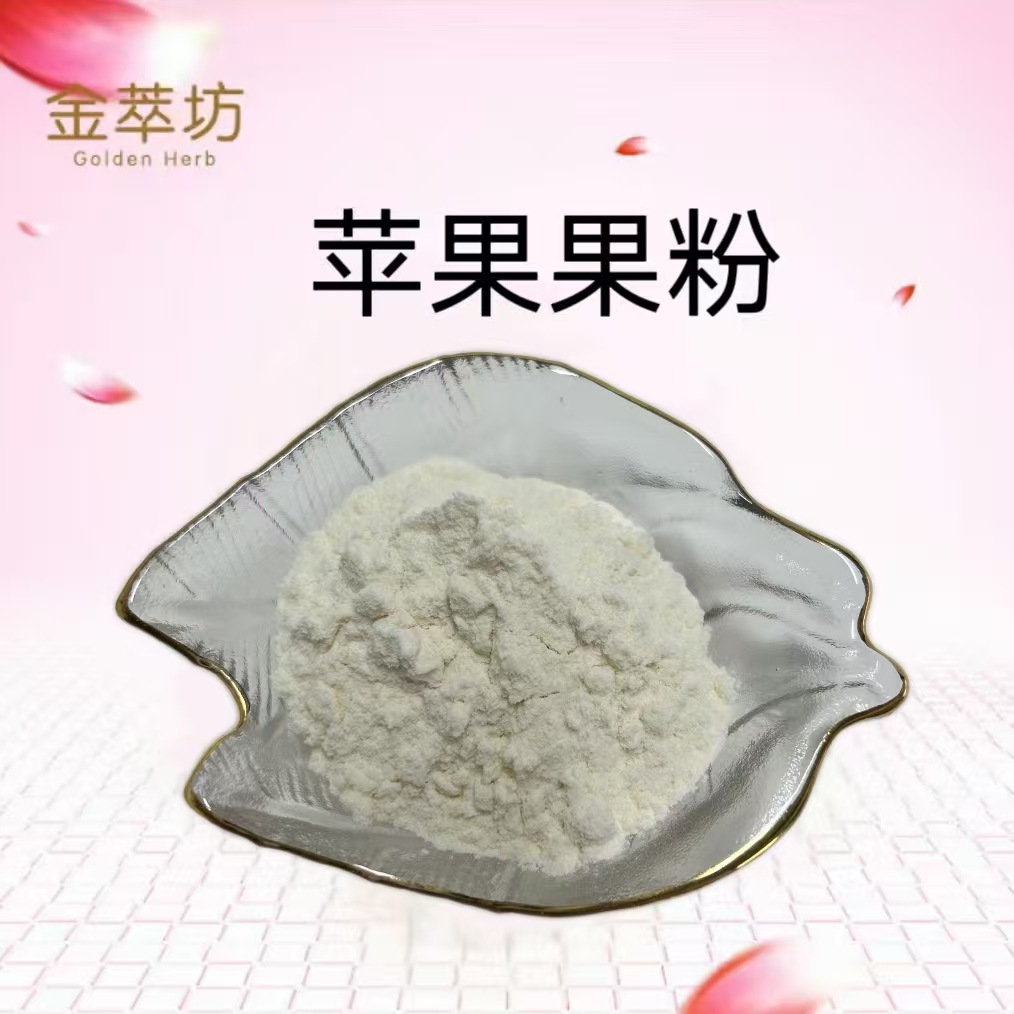 苹果汁粉 苹果粉 无添加苹果粉 一袋500g 固体饮料原料