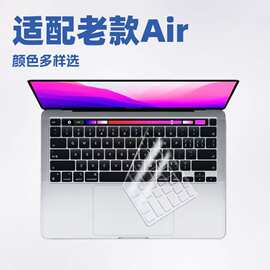 适用苹果MacBookAir11.6寸A1465 笔记本键盘膜防尘防水硅胶保护膜