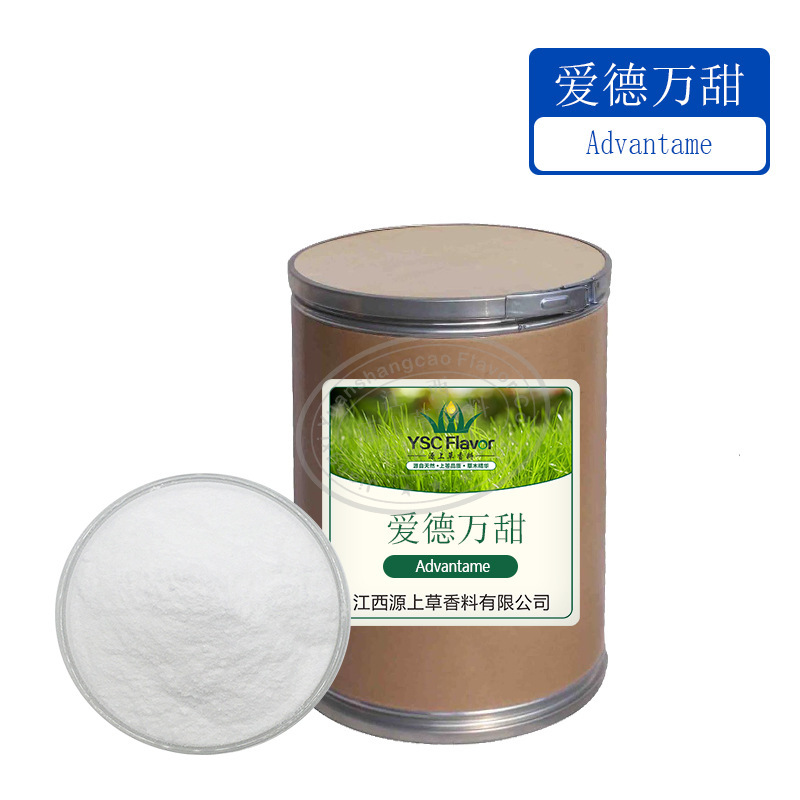 爱德万甜食品级甜味剂40000倍高纯度食品添加剂