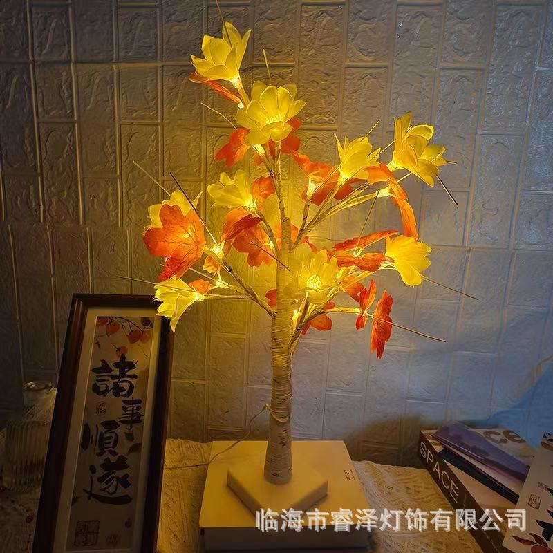 메이플 프리지아