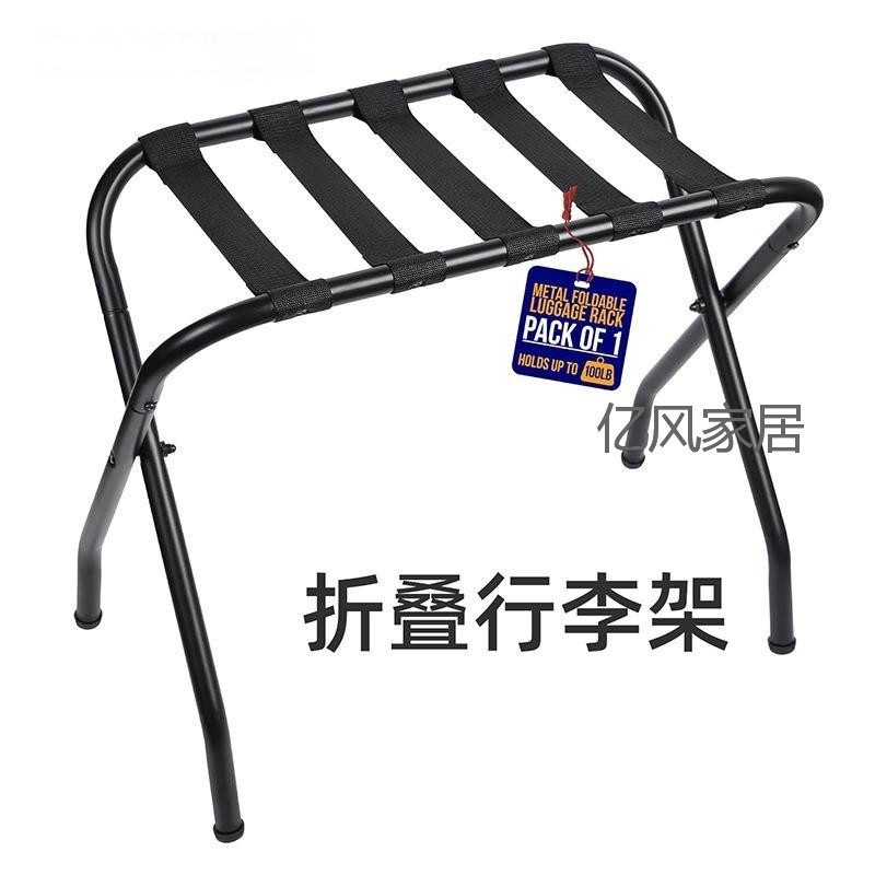 Amazon's Best-Selling Hotel Room Thickened Luggage Rack, Foldable Portable Metal Webbing Bracket Storage Rack for Organization