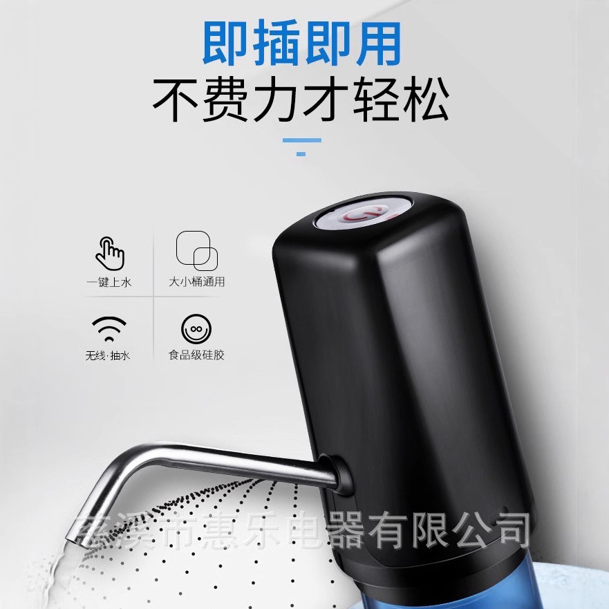 电动抽水器水桶装智能无线吸水器电动充电压水器矿泉水自动上水器