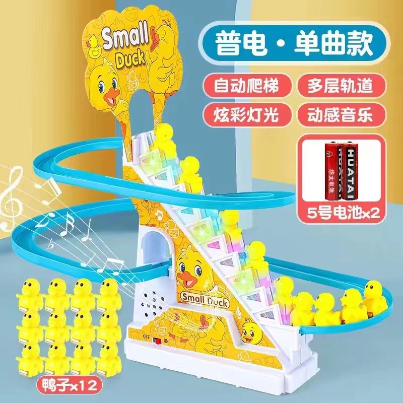 작은 노란 오리 계단 오르기 [12 오리 포함]