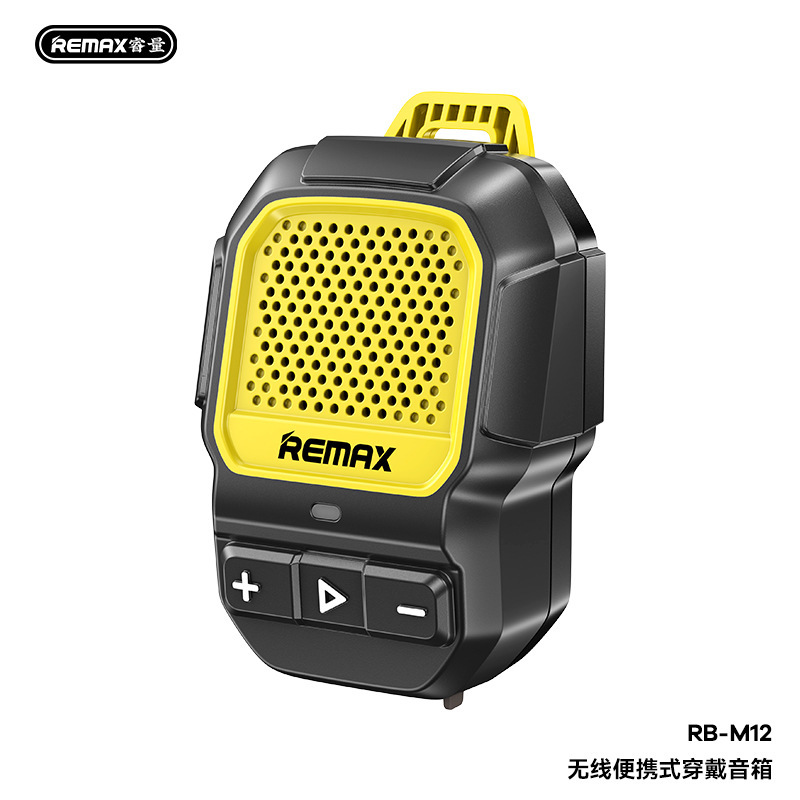 Remax 户外运动无线蓝牙小音箱背夹便携式穿戴小音箱防水迷你音响|undefined