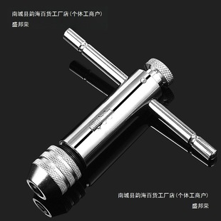 Adjustable Ratchet Tap Wrench Manual Tapping Tool