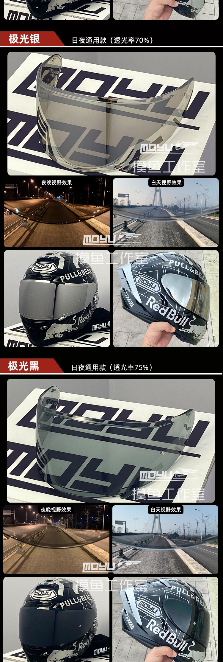 Suitable for Shoei Z7 X14 Z8 X15 Gtair Glamster Helmet Electroplated Lens Anti-Fog Sticker