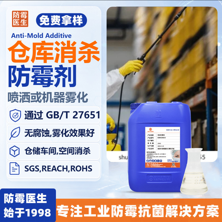 After the Product Is Moldy, Remove the Mold, Turn the Box, and Use Anti-Mildew Agent for Shoes, Bags, Leather Furniture, Sterilization and Anti-Mildew Cleaner, Enhanced Type After the Product Is Moldy, Remove the Mold, Turn the Box, and Use Anti-Mildew Agent for Shoes, Bags, Leather Furniture, Sterilization and Anti-Mildew Cleaner, Enhanced Type