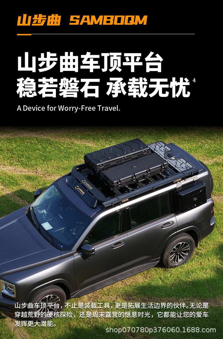 Haver H9 Roof Platform Special Car Roof Expansion with Modified Car Platform Travel Rack Luggage