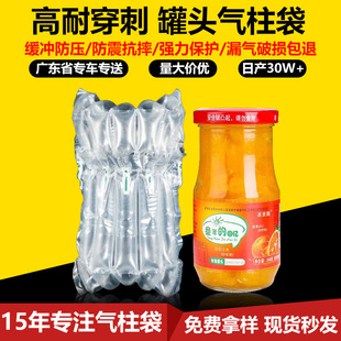 Bubble Column Bag Express Special Glass Anti-Fall Inflatable Packaging Buffer Transparent Inflatable Bag Packaging Canned Air Column Bag