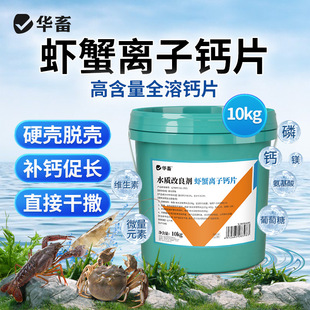 \\172.17.1.240\Animal Husbandry Plate\05 Aquatic Series\X3039446-Shrimp and Crab Ion Calcium Tablets 10kg
