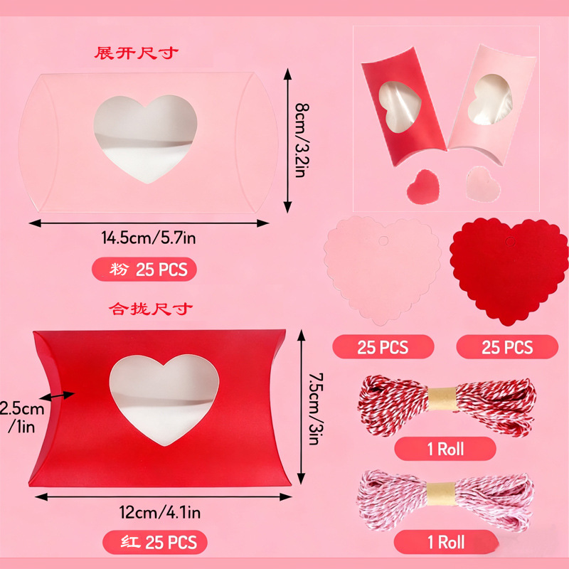 跨境情人节爱心款枕头盒礼品盒节日纸制盒子开窗现货