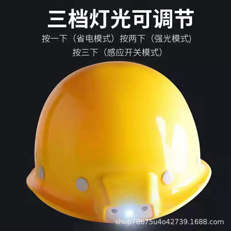 一体化带头灯安全帽工地帽工程帽塑料帽