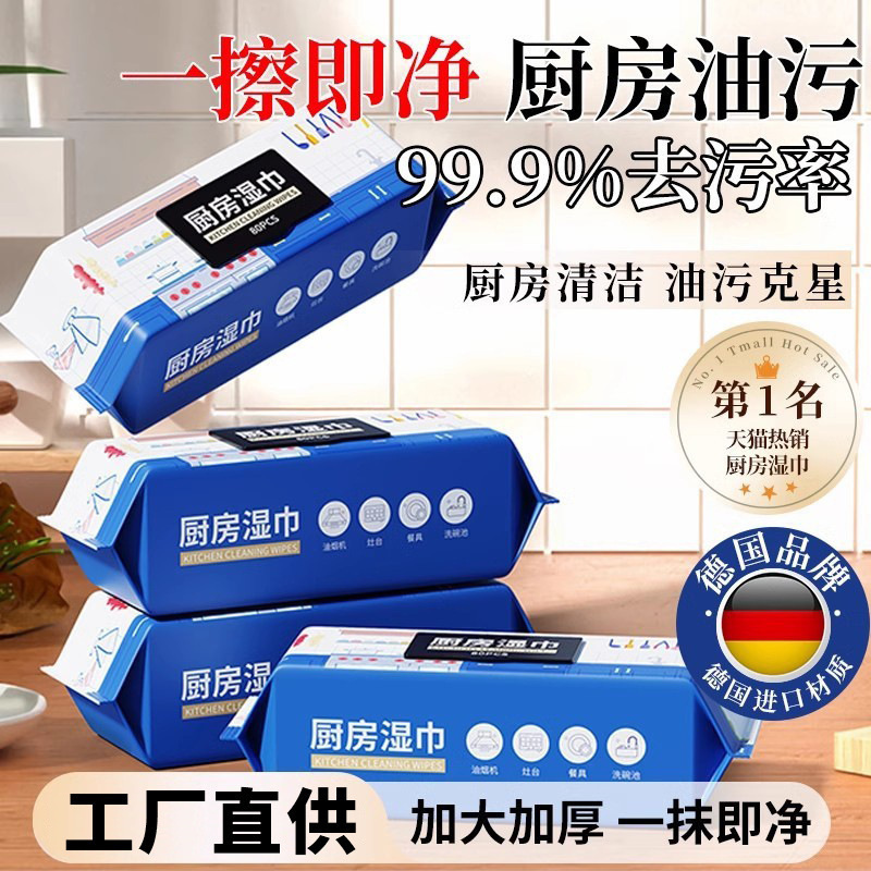 Kitchen Wipes for Oil and Stain Removal, Household Range Hood Cleaning Special Oil Stain Removal Wipes, Genuine Strong Oil Remover