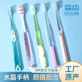 KISS CLEAN水晶牙刷软毛批发口腔清洁牙龈护理成人牙刷纤细万毛牙