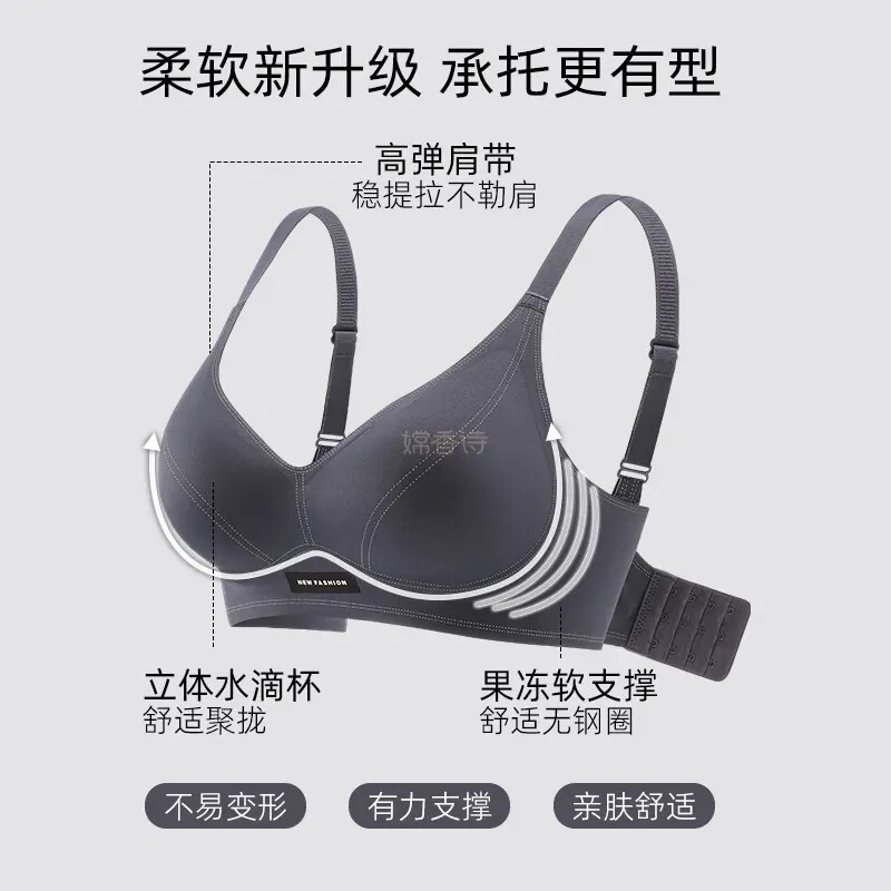 嫦香诗无痕小胸聚拢显大无钢圈收副乳防下垂软支撑文胸棉|undefined