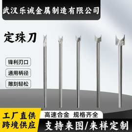 定珠刀木工雕刻刀文玩核雕根雕打磨刀电动牙机铣刀厂家现货直供