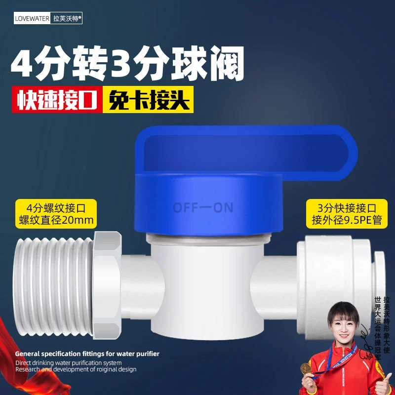 Water purifier accessories with Daquan 2 points, 3 minutes, 4 points, direct elbow, three -way fast connector, home water pipe universal