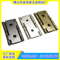 アンティーク家具ヒンジ折りたたみスクリーンヒンジ青銅スクリーンヒンジクラシックフリップ両面ヒンジ