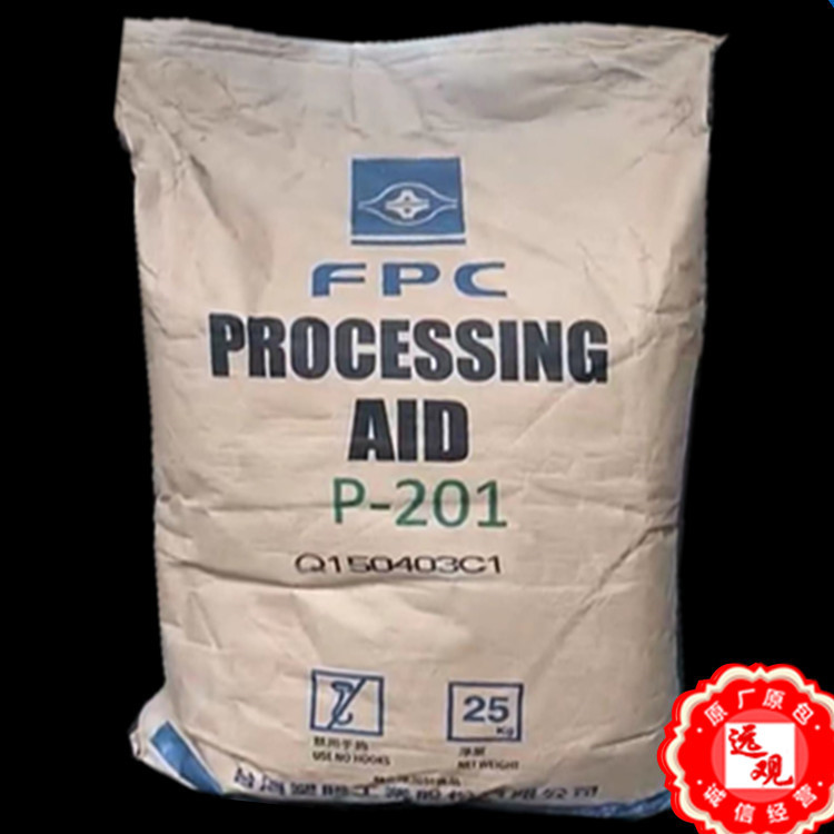 ACR台湾塑胶p-201 塑料助剂 用于 PVC，ABS,PA的抗冲击改性，增韧