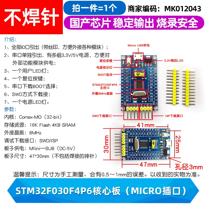 Плата разработки STM32F103C8T6 — минимальная системная плата одночиповой микроэлектронной основы, учебная плата, экспериментальная плата