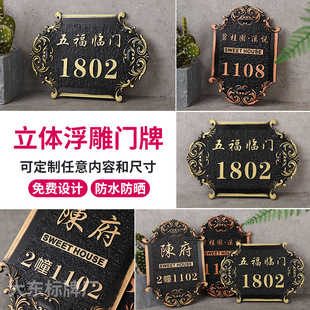 Customized Aluminum Alloy House Number Plates for Home Use, High-End Luxury Villa Numbers in a Retro Style