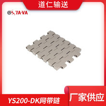 塑料网带 模块网链 组合网带批发塑料模块链网 输送机配件网链