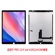 适用于ipad pro 12.9 1nd A1652/A1584 lcd 1代液晶触摸屏 显示屏