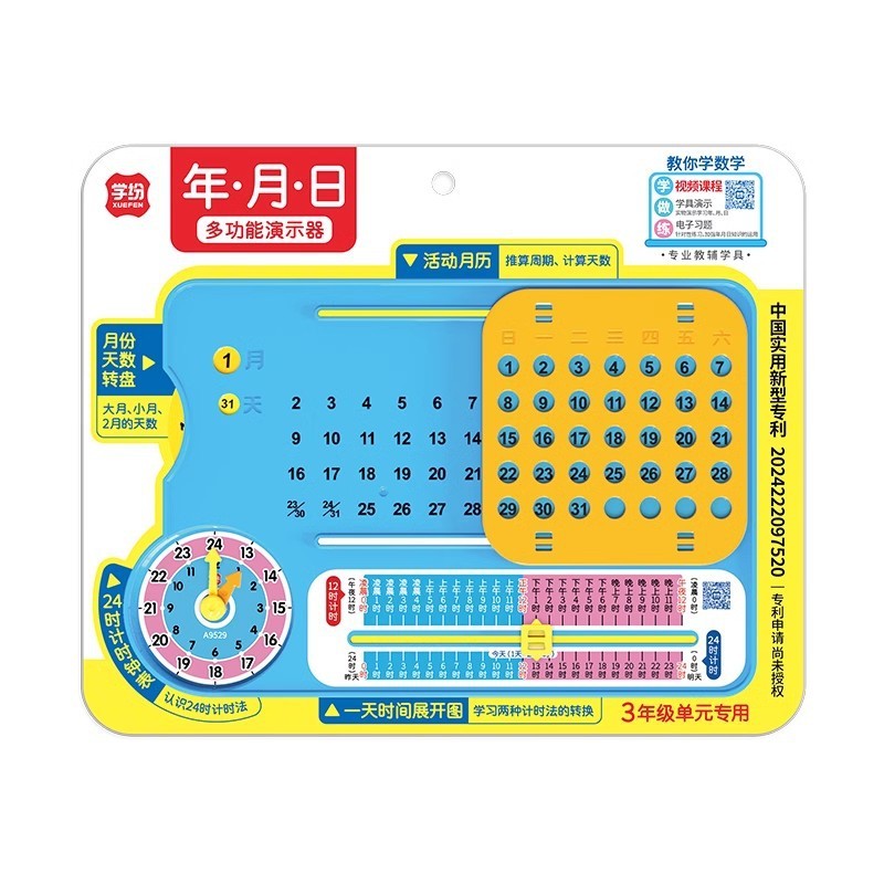 学纷2025新版三年级上册人教版数学同步学具活动角几何体观察天平|undefined