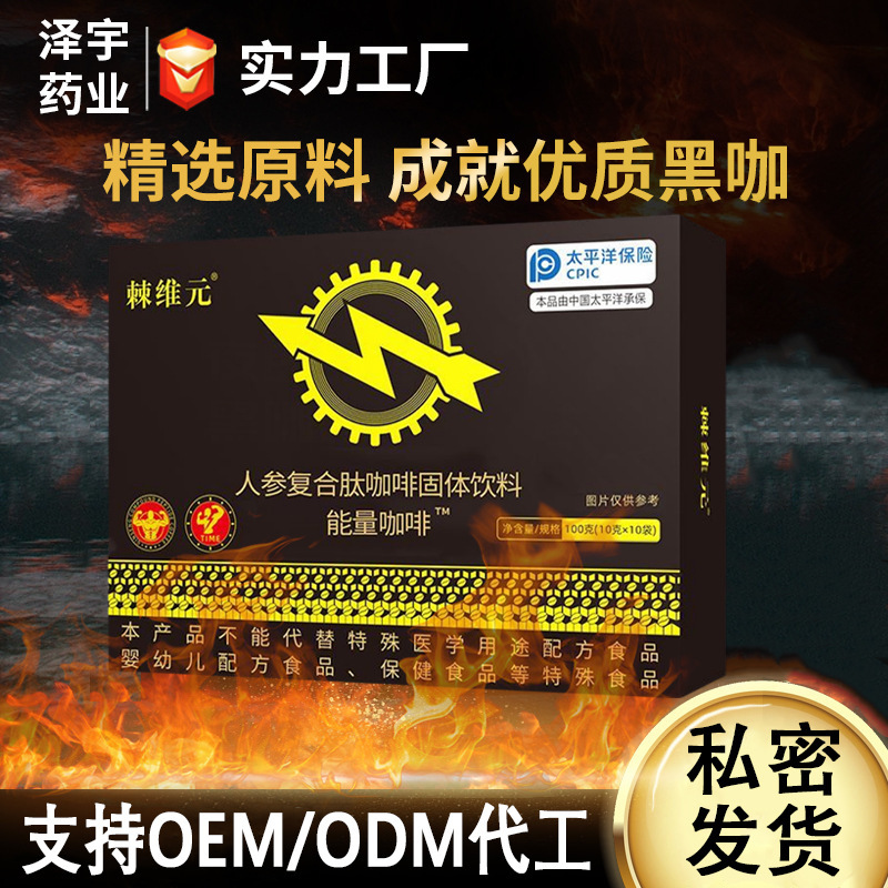 Energy Coffee Wholesale Live Broadcast Popular Fitness Concentrated Black Coffee Oem Ginseng Oyster Instant Coffee Oem