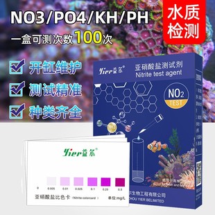 �栖NO2 NO3 PO4 PH KH �}�V����ˮͨ�Üyԇ���������~��ˮ�|�z�y