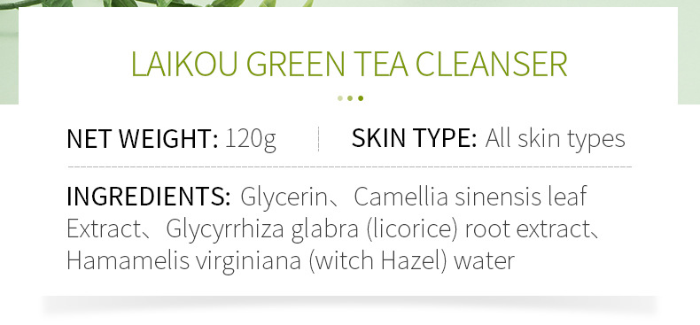 绿茶洗面奶-详情_02