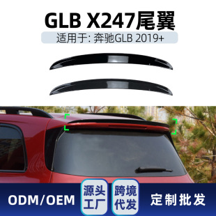 Suitable for Mercedes-Benz Glb Class X247 Glb180 200 Glb35 2019+ Amg Top Wing Rear Wing Modification Parts
