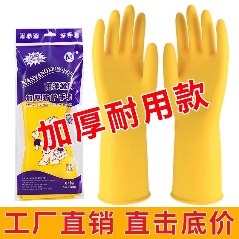 Thickened Rubber Durable Household Latex Gloves for Dishwashing, Kitchen Work, Labor Protection, Wear-Resistant, Waterproof