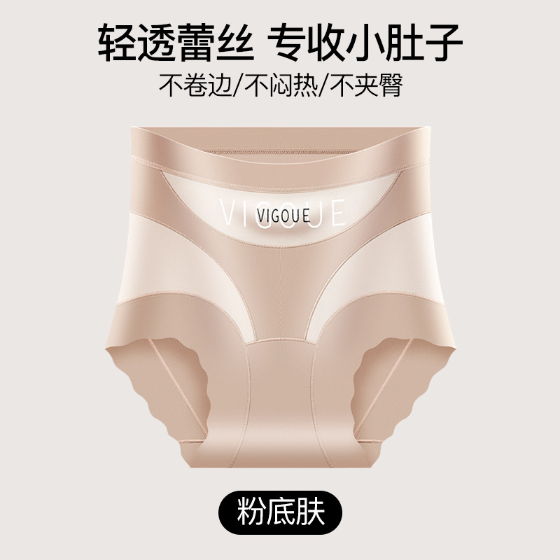 粉底液隐形无痕内裤女轻薄透气舒适三角裤轻塑收腹提臀美体裤大码|undefined
