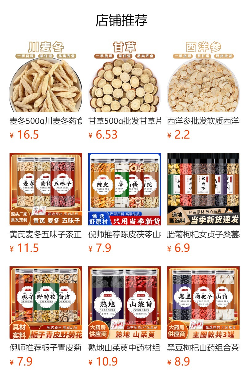 Purple Dan Shen Sliced Salvia Root 500g Zi Dan Shen Traditional Herbal Decoction Pieces details