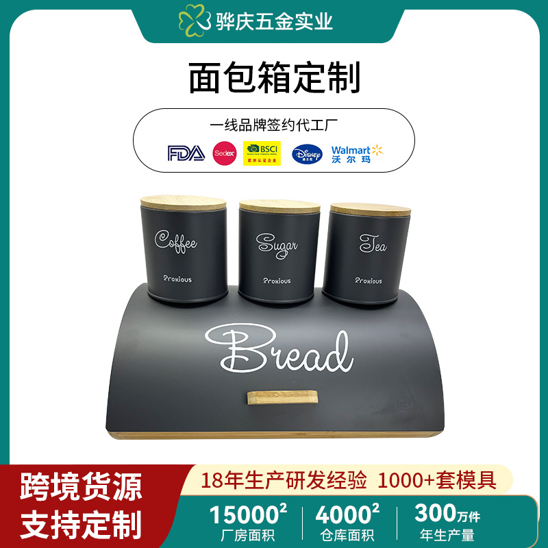 Tanque de almacenamiento de cocina Caja de pan europea y americana Tanque de té Tanque de café Tanque de azúcar Juego de 4 piezas Caja de pan con tapa de bambú Caja de almacenamiento para el hogar