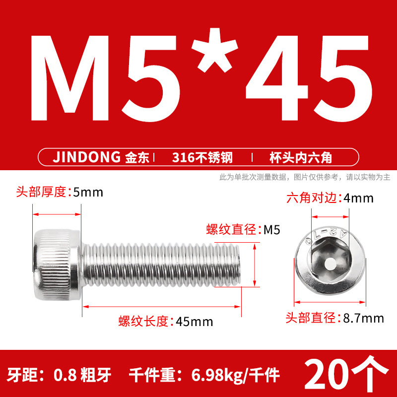 316 ステンレス鋼六角穴付きネジ延長ネジ円筒ネジカップヘッドボルト M4M8M10M12M16|undefined