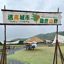 露营横幅野营招牌门头旗子市集装饰户外氛围挂布挂旗条幅营地旗帜