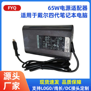 The Power Adapter Is Suitable for Dell Fourth Generation 65W Laptop Power Adapter Type-C or 4.5*3.0