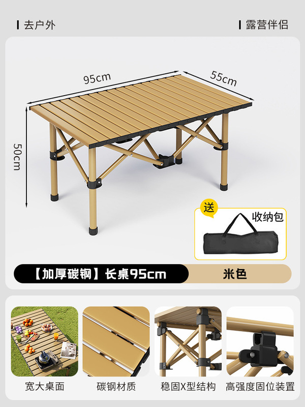 户外折叠桌便携式餐桌露营桌椅野营蛋卷桌长方形夜市摆摊专用桌子|undefined