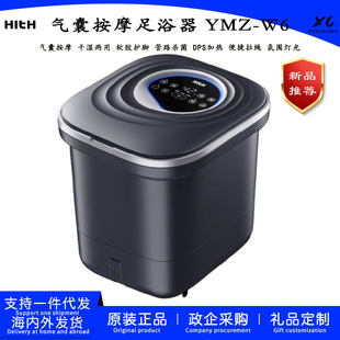 HITH sterilization foot bath barrel electric automatic heating constant temperature foot tub foot washing calf airbag massage YMZ-W6