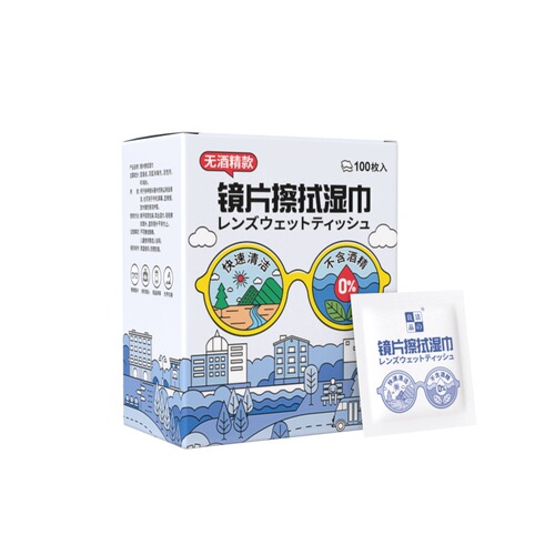 Jiezhi Liangpin Glasses Wet Wipes Single-use Alcohol-Free Lens Cleaning Wipes Portable Quick-Drying Wet Tissues