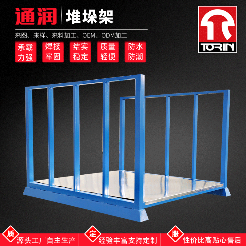 常熟通润堆叠式面料布卷收料卷料架纺织布匹架重型巧固架堆垛架