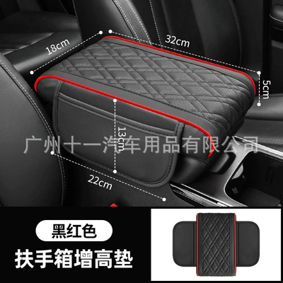 Universal car armrest pad, heightening pad for car armrests, premium memory foam elbow rest for car center console, armrest storage (Armrest box pad) - black-red