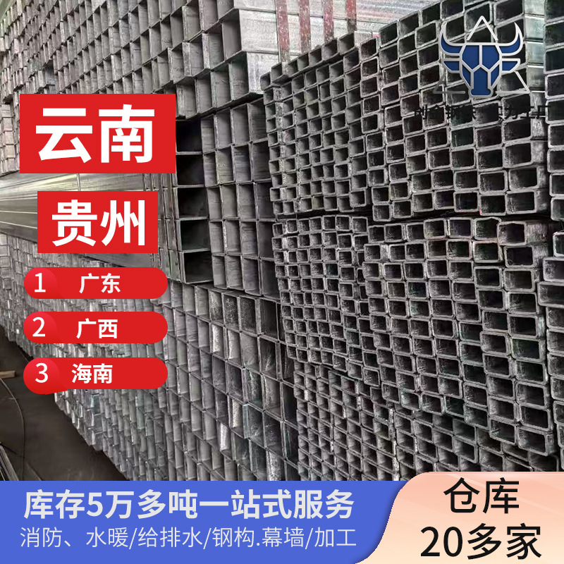 批发冷热镀锌方管50*100无缝方通矩形管40*80方形碳钢6米规格齐全