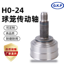 HO-24外球笼 适用本田 带修理包传动轴 万向节总成44010-SR1-003