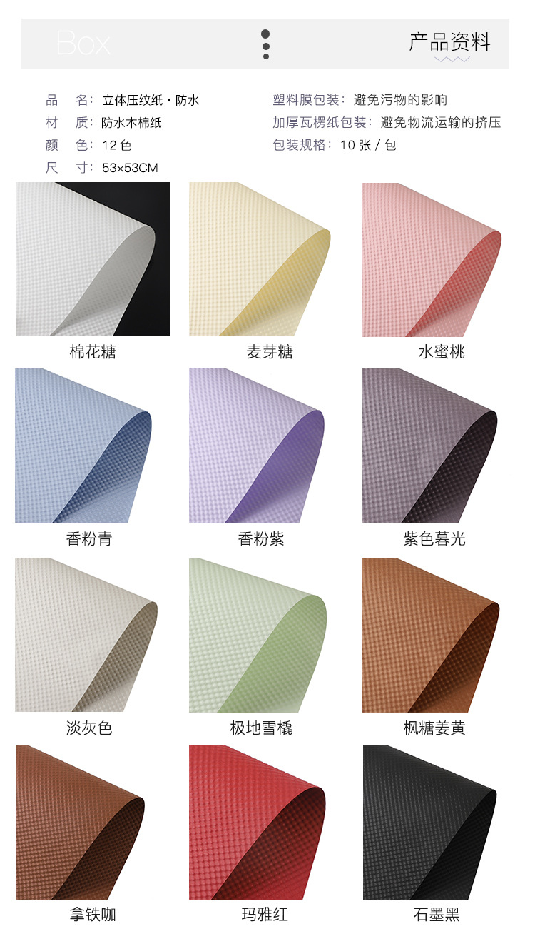 压纹纸详情2.jpg